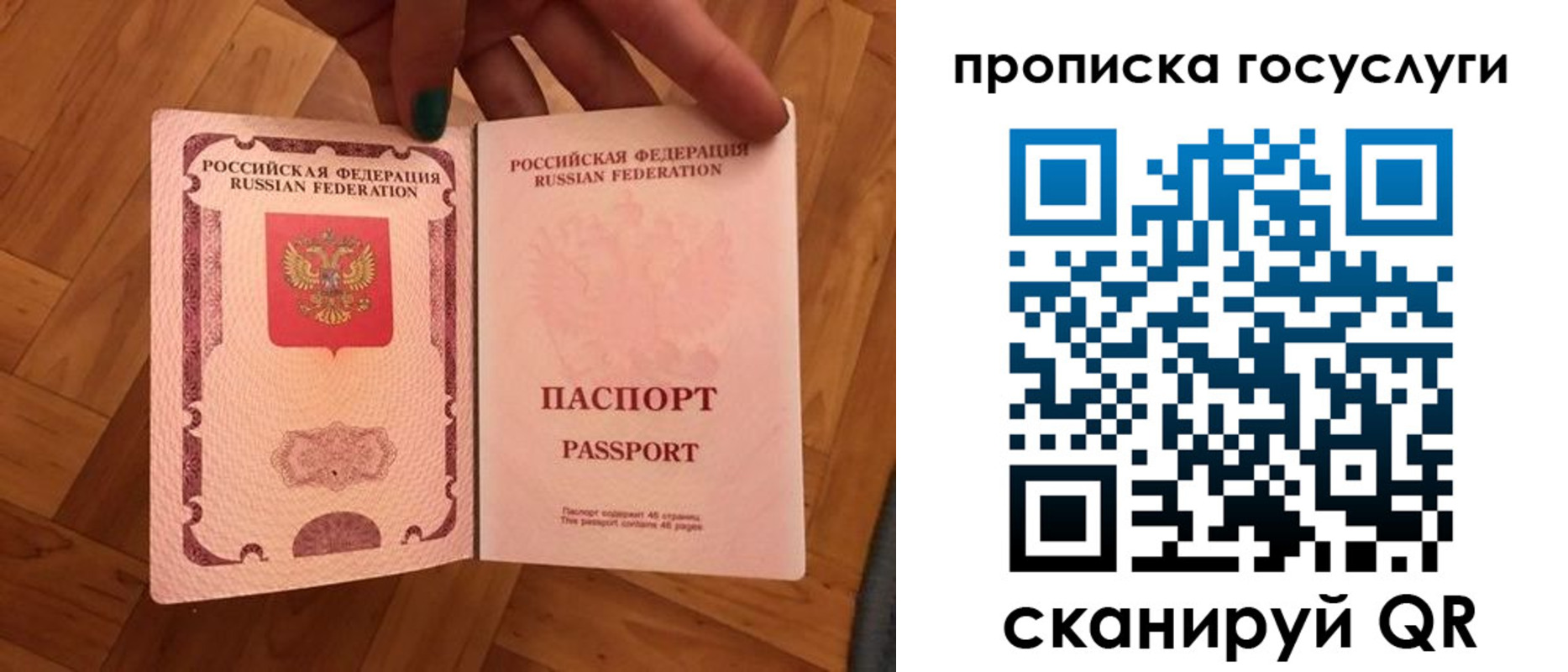 где прописаться в Острове