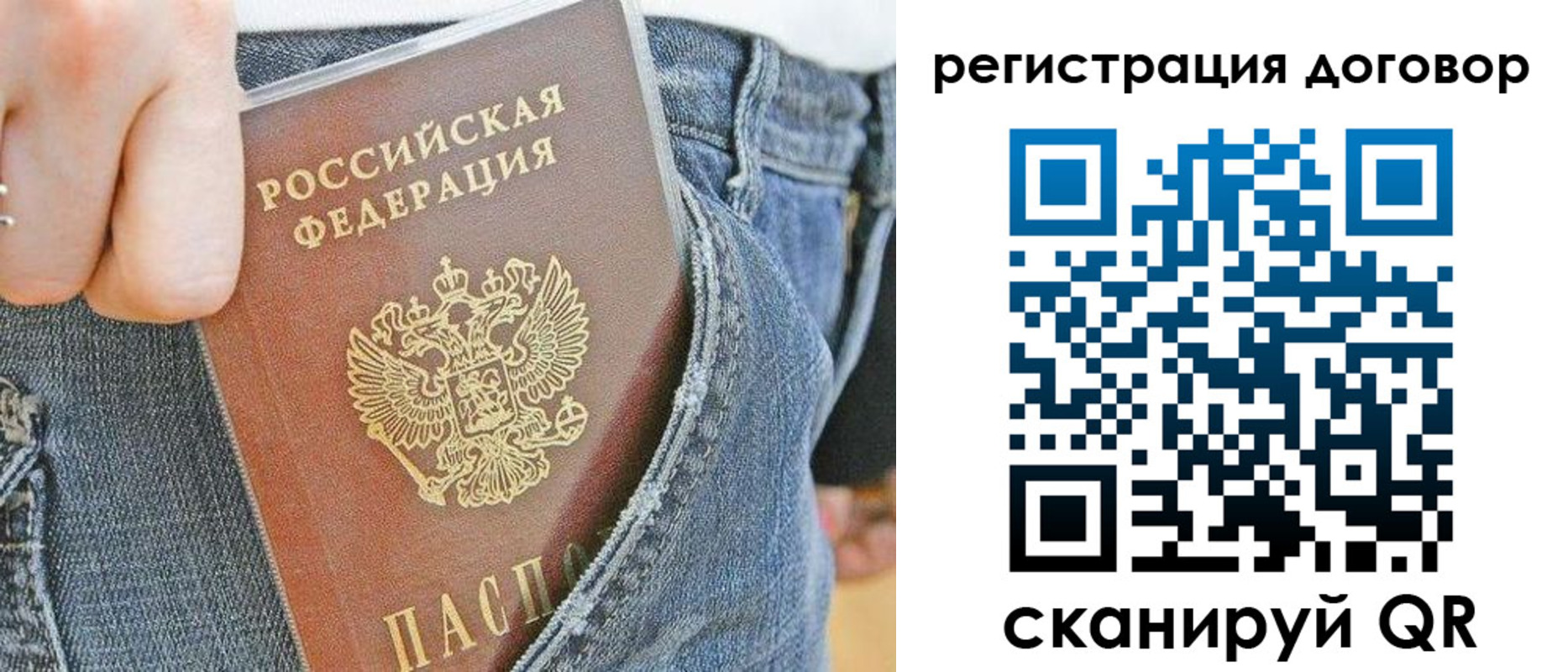 временная регистрация законно в Острове