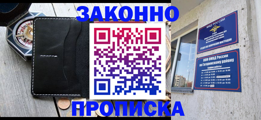 прописка иностранных граждан в Острове