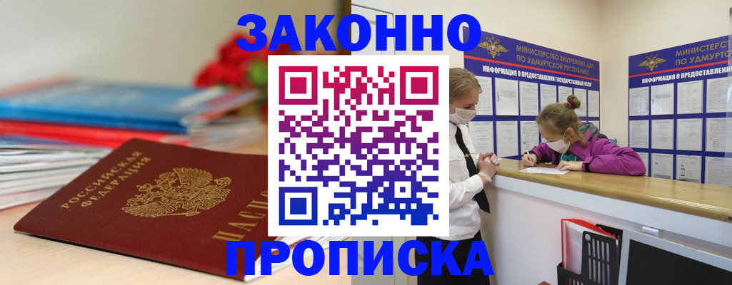 найти адрес прописки в Острове