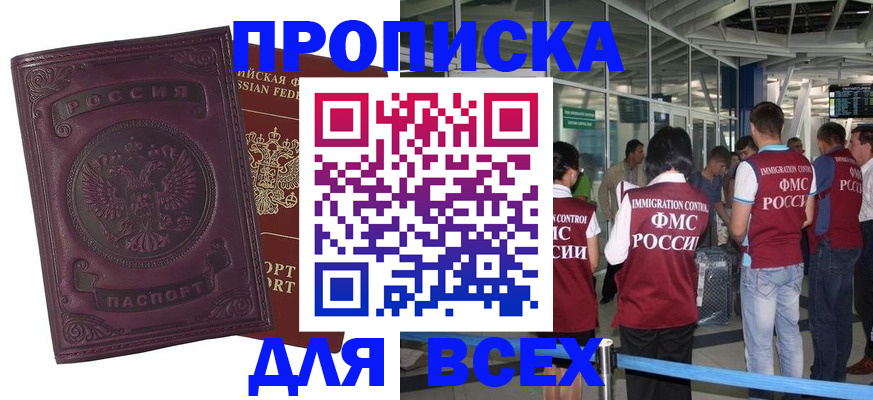 регистрация в Острове