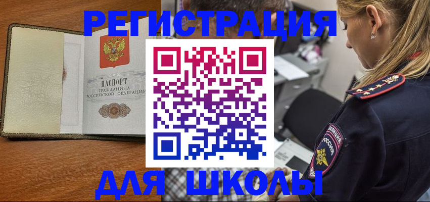 прописка для работы в Острове