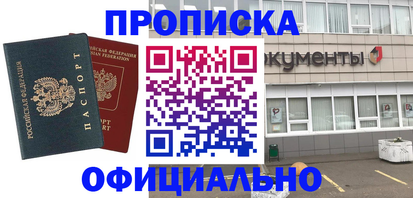 прописка поиск в Острове